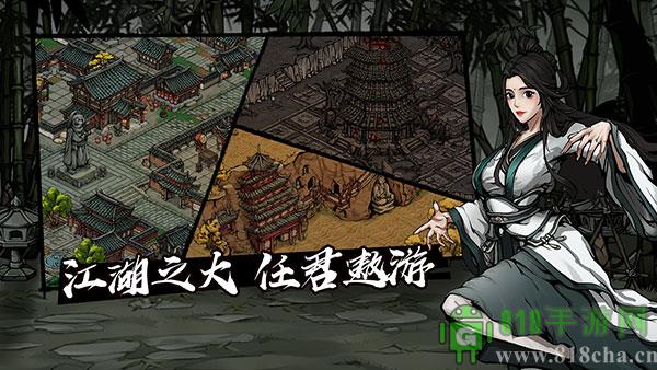 煙雨江湖WIKI版界面展示2