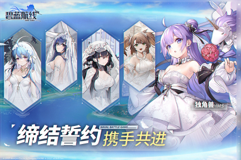 碧蓝航线国服界面展示2