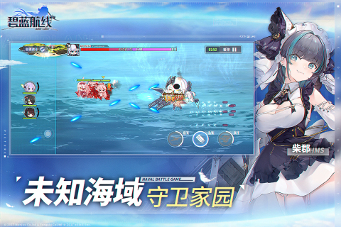 碧蓝航线国服界面展示2