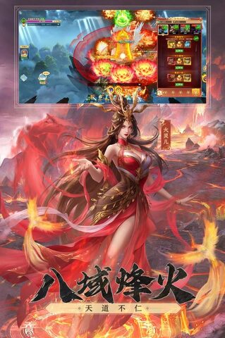 凡人神將傳官方版界面展示2