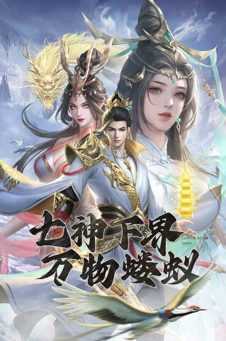 凡人神將傳官方版界面展示2