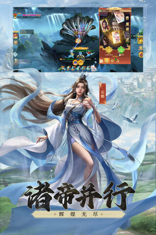 凡人神將傳官方版界面展示2