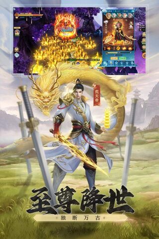 凡人神將傳官方版界面展示2