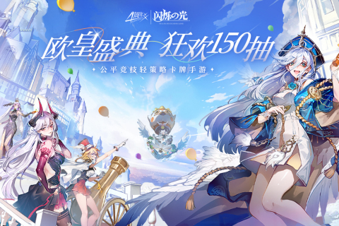 閃爍之光游戲安卓版界面展示2