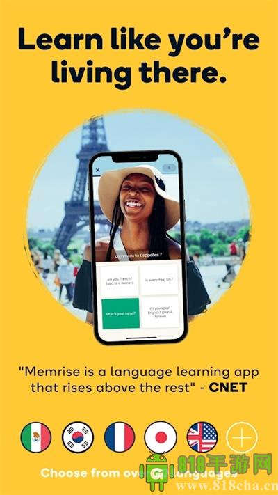 memrise app(憶術家)界面展示2