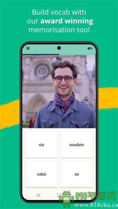 memrise app(憶術家)界面展示2