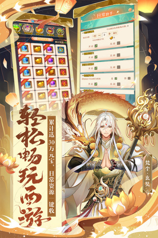 少年西游記最新版界面展示2
