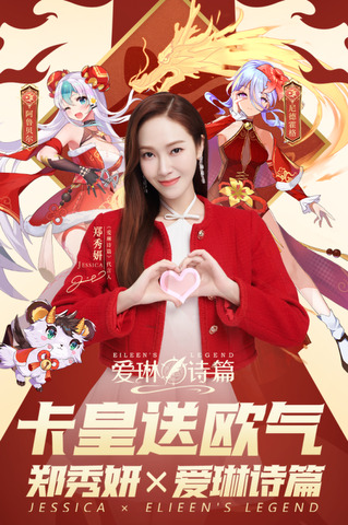 愛琳詩篇最新版本免費界面展示2