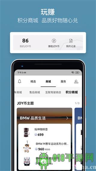 My BMW官方最新版界面展示2