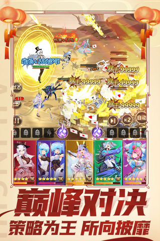 愛琳詩篇最新版本免費界面展示2