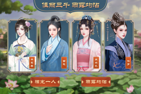 皇帝成長計劃2手機版界面展示2