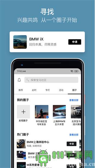 My BMW官方最新版界面展示2