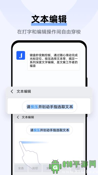 Jovi輸入法Pro最新版界面展示2