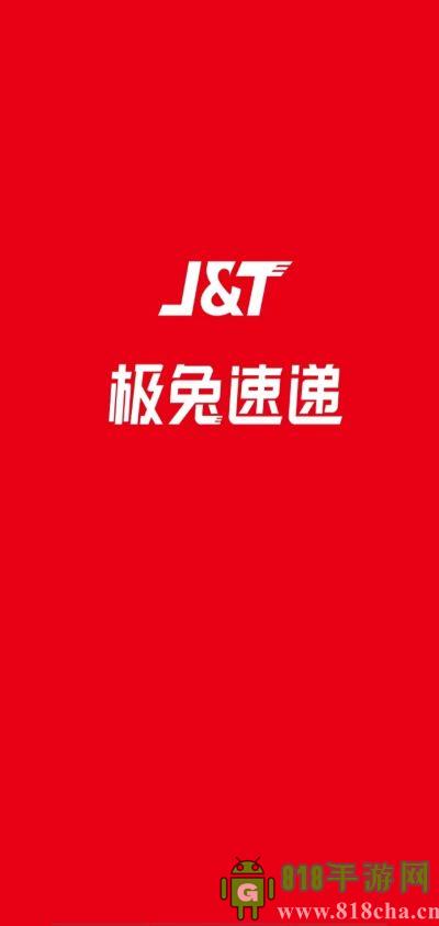 極兔內(nèi)場pro最新版界面展示2