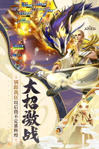 上古王冠手機(jī)版界面展示2