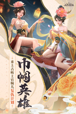 上古王冠手機(jī)版界面展示2