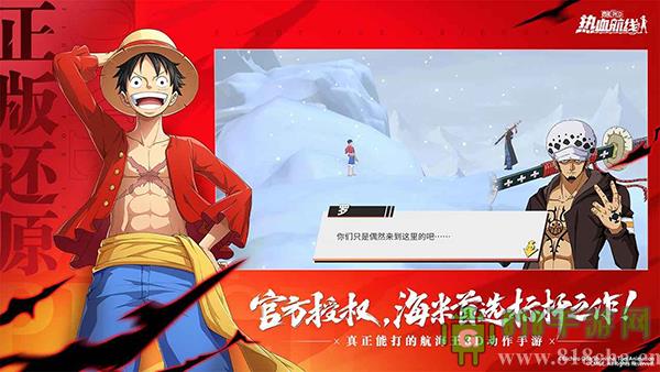 航海王熱血航線體驗服界面展示2