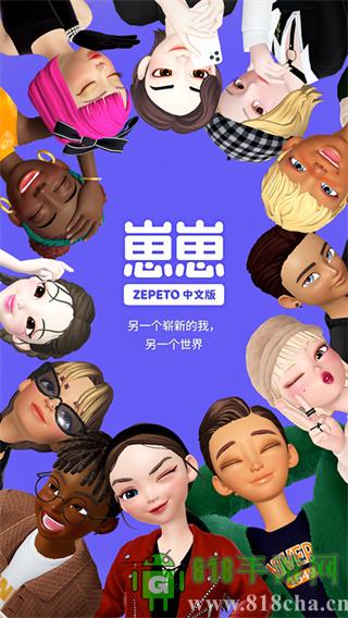 崽崽zepeto官方正版界面展示2