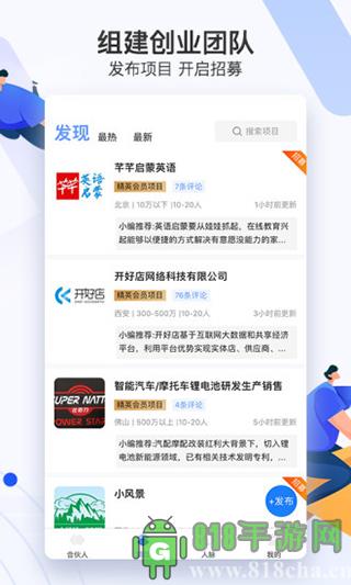 愛合伙app界面展示2