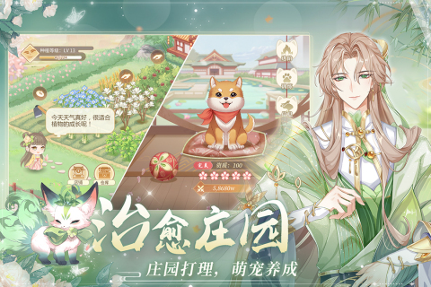 青鸞繁華錄正版手游界面展示2