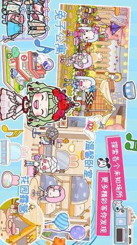 我的超級小鎮公寓界面展示2
