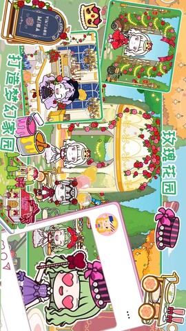 我的超級小鎮公寓界面展示2