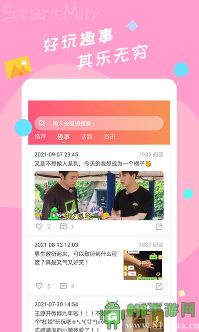 星芒app官方正版界面展示2
