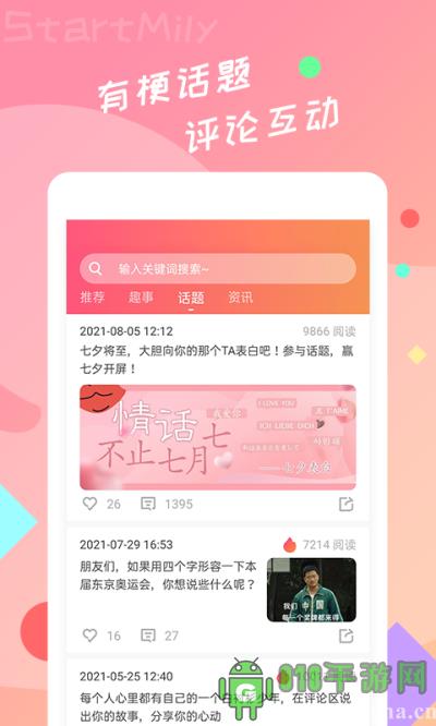 星芒app官方正版界面展示2