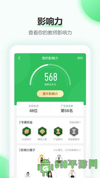 希沃白板app