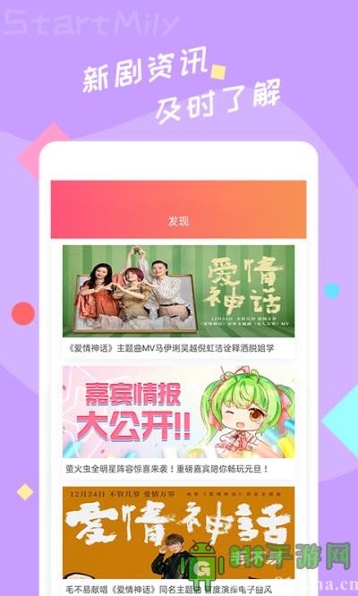 星芒app官方正版界面展示2