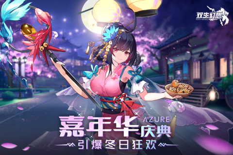 雙生幻想官方版界面展示2