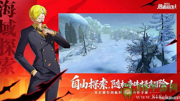 航海王熱血航線官服界面展示2