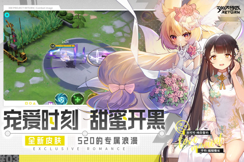 300大作戰最新版本界面展示2
