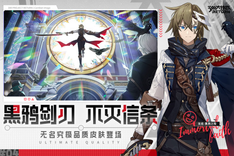300大作戰最新版本界面展示2