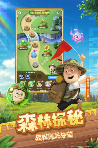 球球英雄最新手機版界面展示2