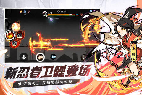 忍者必須死3官方正版界面展示2