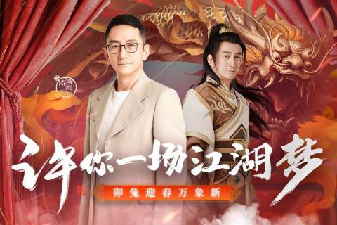 新倚天屠龍記手機版界面展示2