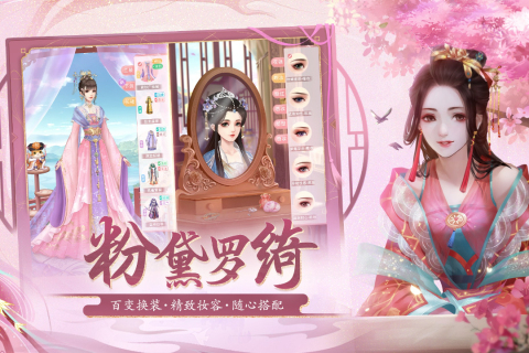 花之舞安卓版游戲界面展示2
