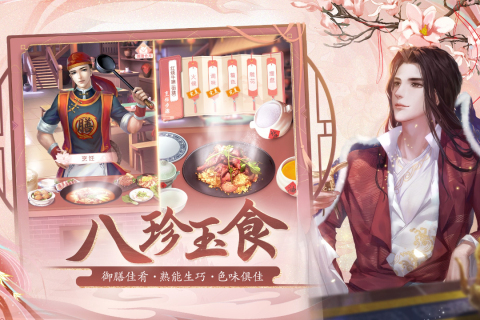 花之舞安卓版游戲界面展示2