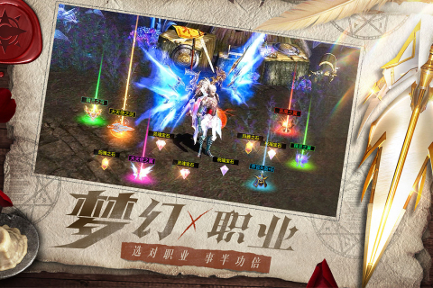 天使之戰最新版本界面展示2
