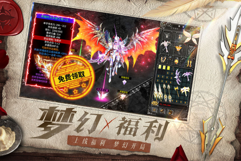 天使之戰最新版本界面展示2