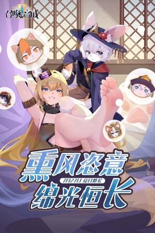 召唤与合成2官方版界面展示2