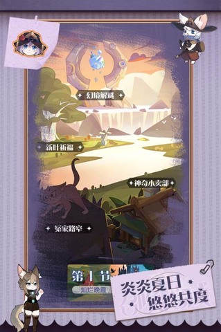 召唤与合成2官方版界面展示2