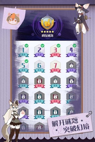 召唤与合成2官方版界面展示2