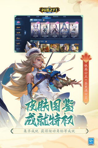 英魂之刃正版界面展示2