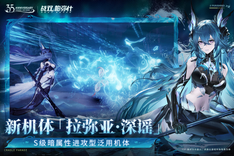 九游版戰雙帕彌什界面展示2