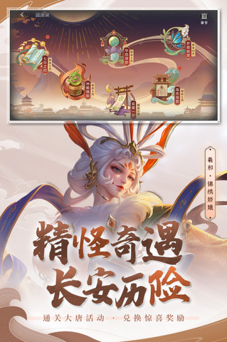 曙光英雄界面展示2