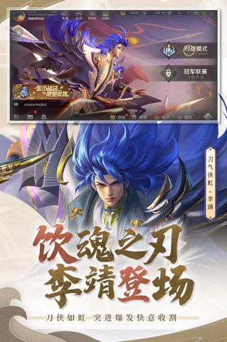 曙光英雄界面展示2