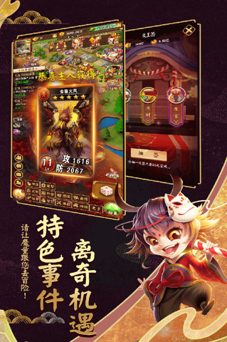 富甲封神傳手游最新版界面展示2