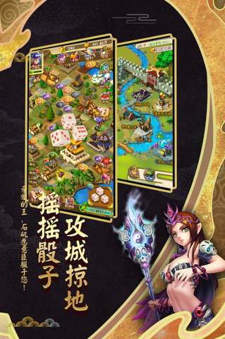 富甲封神傳手游最新版界面展示2